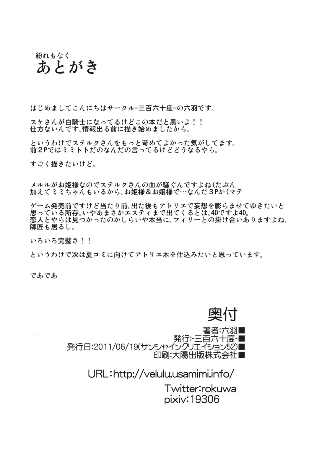 [Shirasagi Rokuwa] Rorona Chicchaku Nacchatta! Fhentai - Page 22