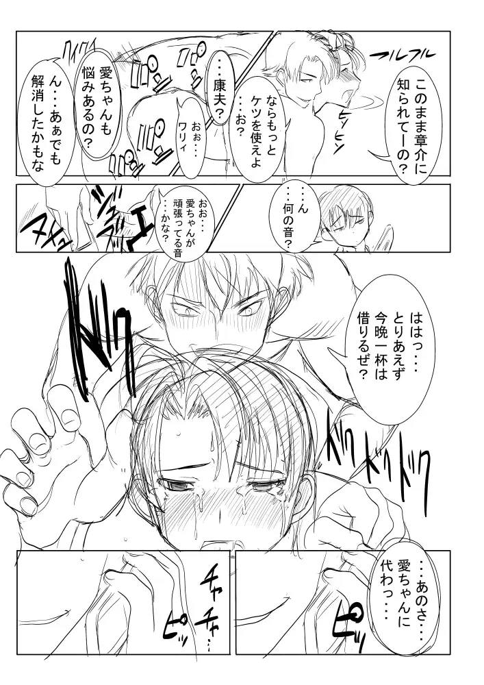 [Tanaka Aji] UnSweet Plus Inoue Ai no Sonogo Fhentai - Page 4