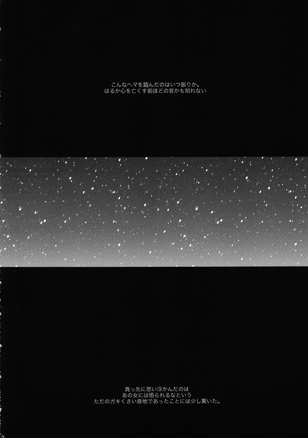 [Ocha] Keiyakusha to Asa no Hako Fhentai - Page 3