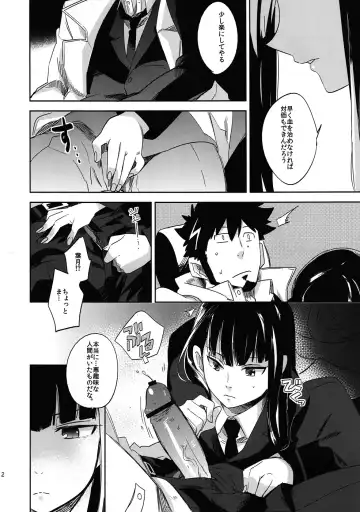 [Ocha] Keiyakusha to Asa no Hako Fhentai.net - Page 11