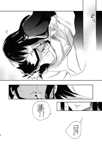 [Ocha] Keiyakusha to Asa no Hako Fhentai.net - Page 9