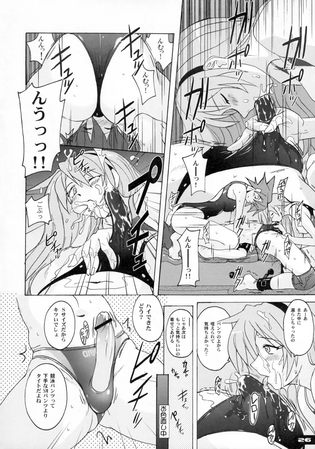 [Murasaki Nyaa] Pitapita Kyouei Mizugi  - for Competition swimsuit fetist & high cut bottoms fleaks 2 Fhentai - Page 25