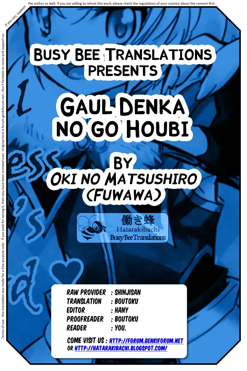 [Okino Matsushiro] Gaul Denka no go Houbi | His Royal Highness, Gaul's Reward Fhentai.net - Page 14