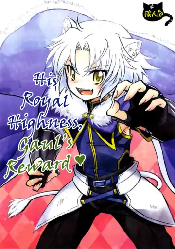 [Okino Matsushiro] Gaul Denka no go Houbi | His Royal Highness, Gaul's Reward - Fhentai.net