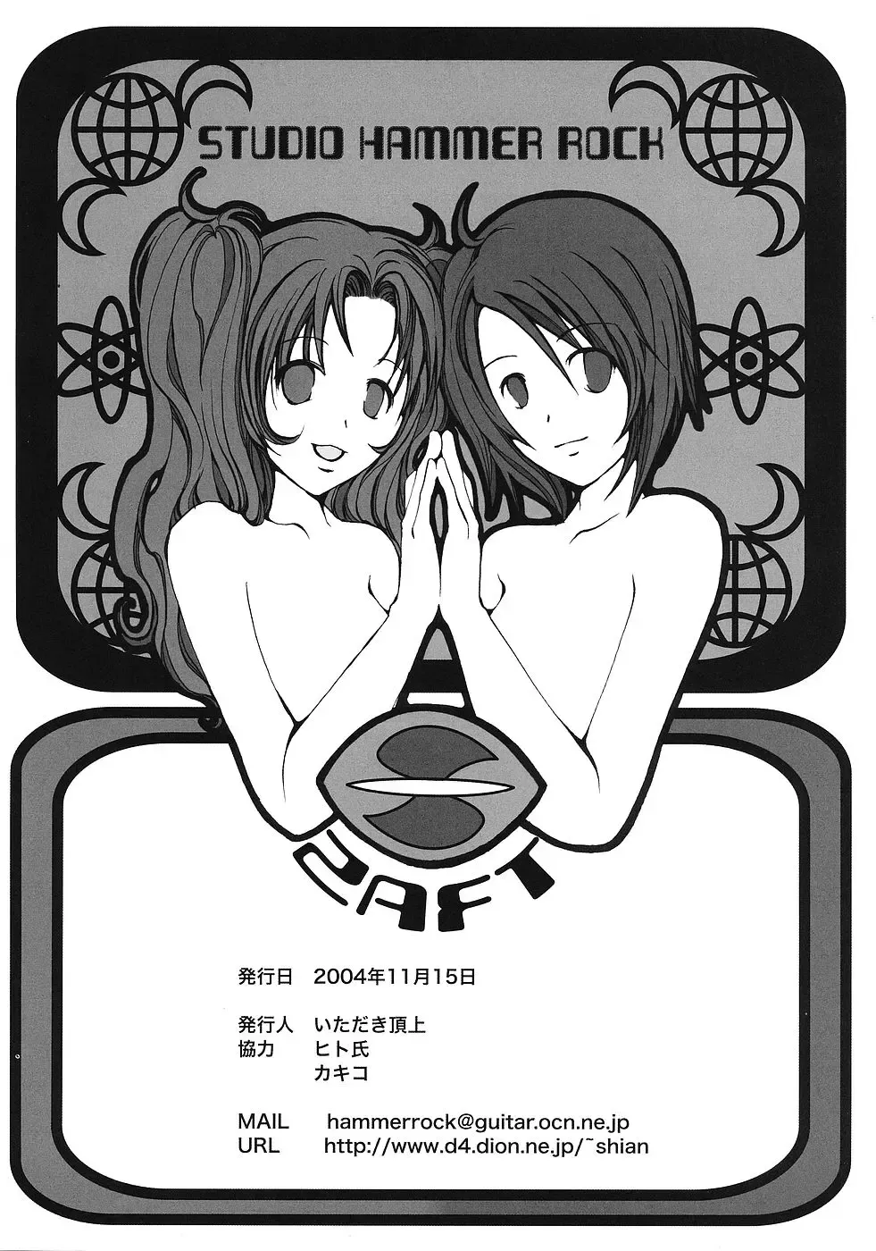 [Itachou] Ikenie Shimai Fhentai - Page 25