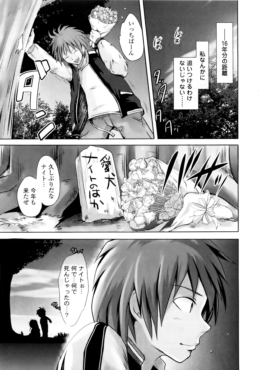 [Natsume Fumika] Sundere! Vol. 01 Fhentai.net - Page 168