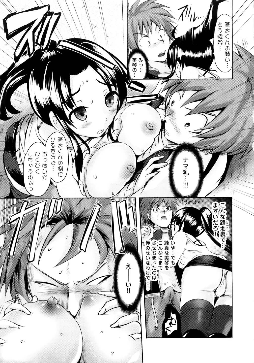 [Natsume Fumika] Sundere! Vol. 01 Fhentai.net - Page 174