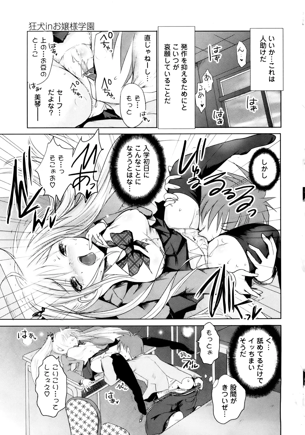 [Natsume Fumika] Sundere! Vol. 01 Fhentai.net - Page 20