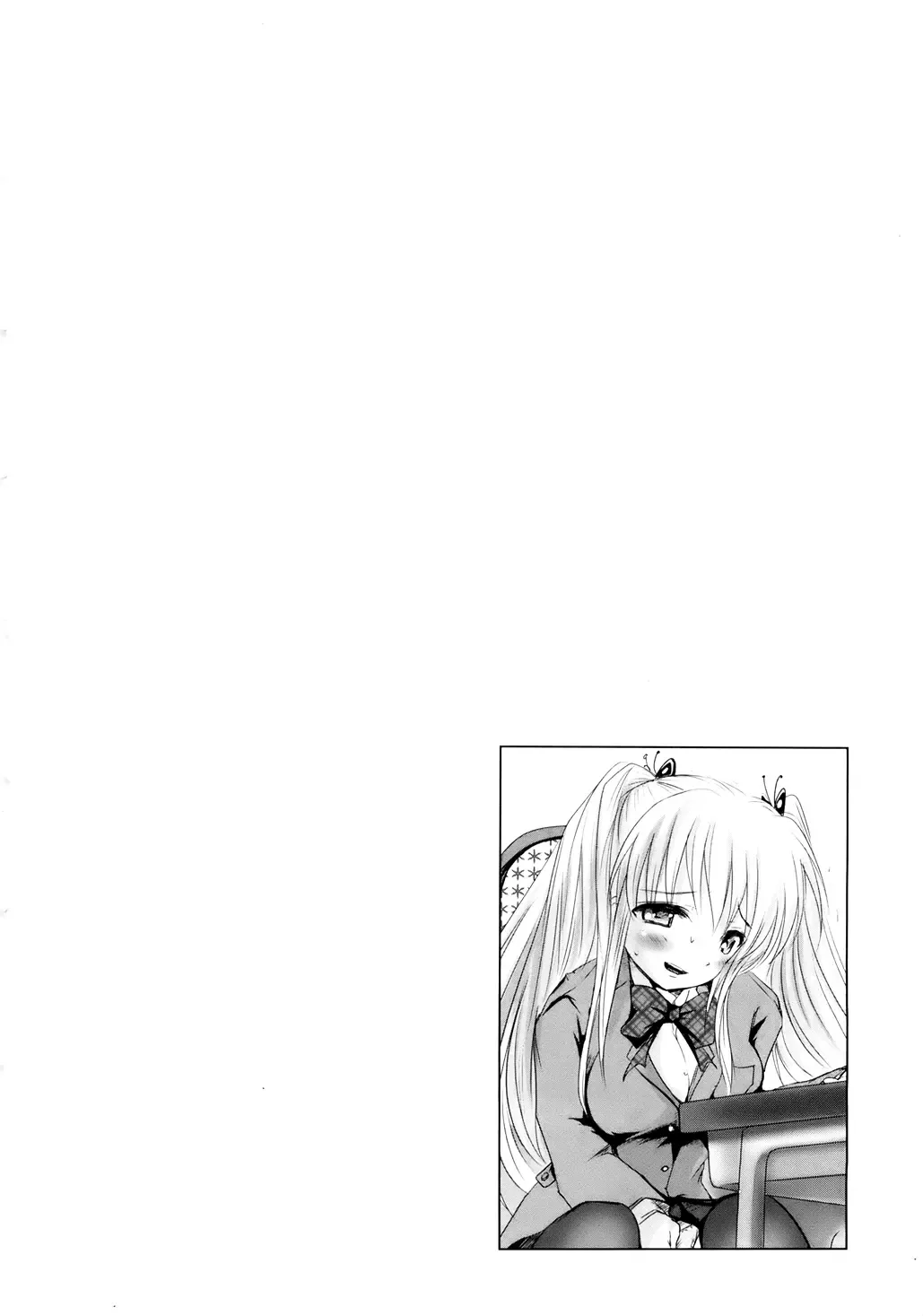 [Natsume Fumika] Sundere! Vol. 01 Fhentai.net - Page 29