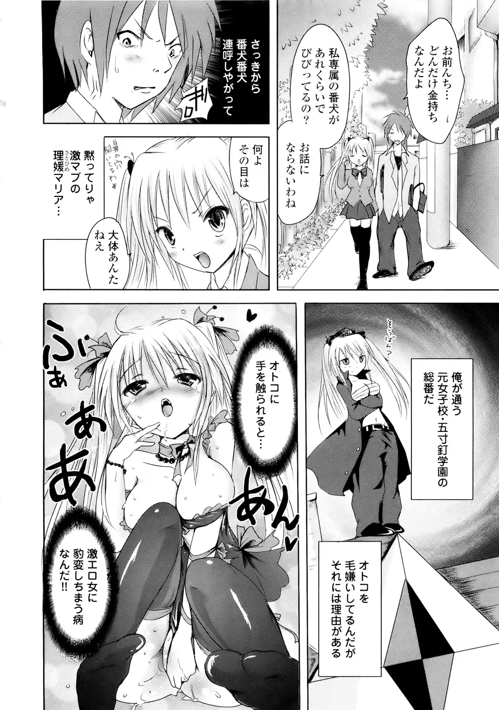 [Natsume Fumika] Sundere! Vol. 01 Fhentai.net - Page 33