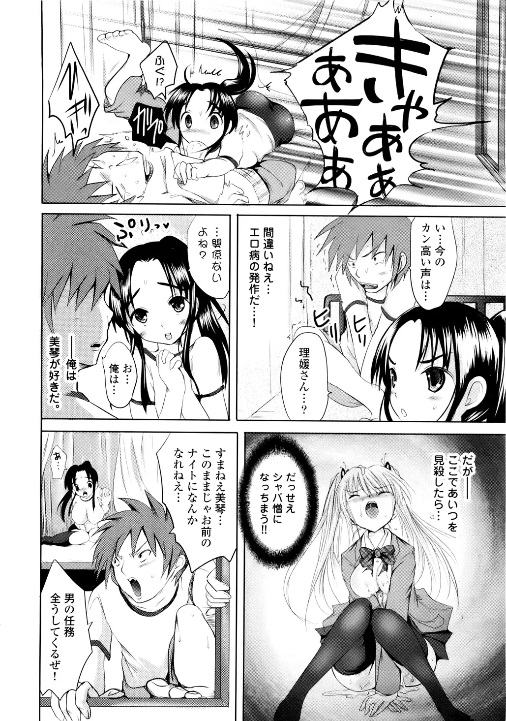 [Natsume Fumika] Sundere! Vol. 01 Fhentai.net - Page 63