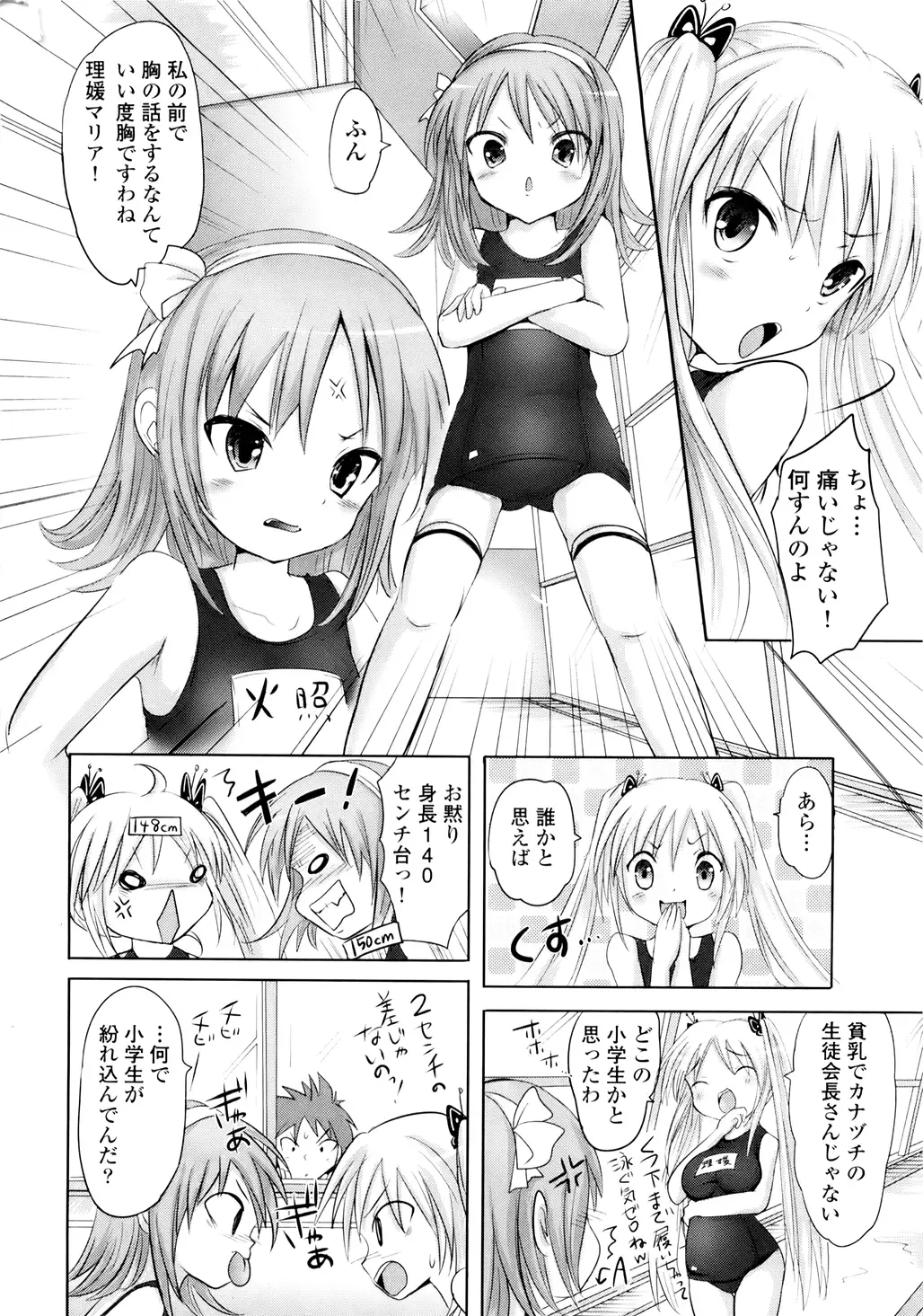 [Natsume Fumika] Sundere! Vol. 01 Fhentai.net - Page 95