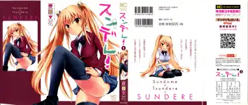 [Natsume Fumika] Sundere! Vol. 01 - Fhentai.net