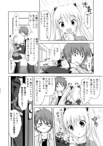 [Natsume Fumika] Sundere! Vol. 01 Fhentai.net - Page 115