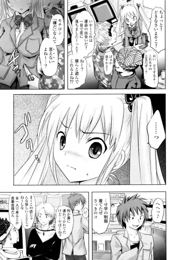 [Natsume Fumika] Sundere! Vol. 01 Fhentai.net - Page 122