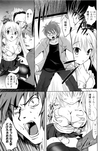 [Natsume Fumika] Sundere! Vol. 01 Fhentai.net - Page 124