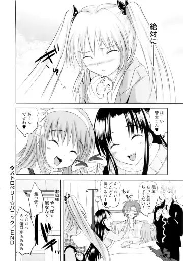 [Natsume Fumika] Sundere! Vol. 01 Fhentai.net - Page 133