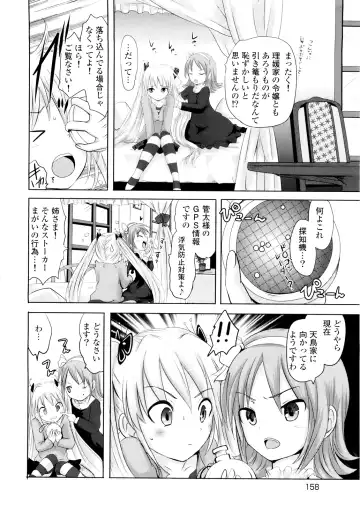 [Natsume Fumika] Sundere! Vol. 01 Fhentai.net - Page 161