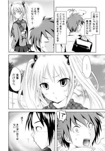 [Natsume Fumika] Sundere! Vol. 01 Fhentai.net - Page 183