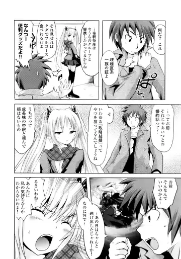 [Natsume Fumika] Sundere! Vol. 01 Fhentai.net - Page 185