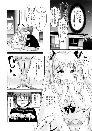 [Natsume Fumika] Sundere! Vol. 01 Fhentai.net - Page 195