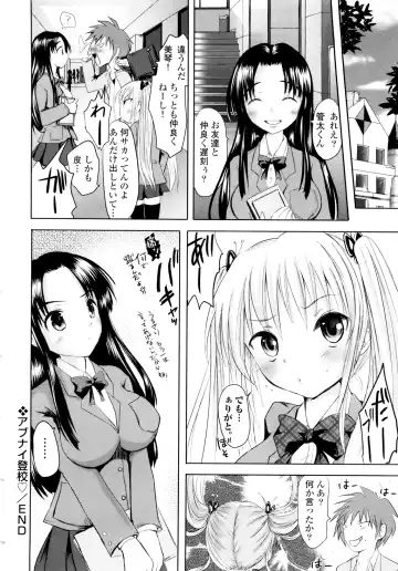 [Natsume Fumika] Sundere! Vol. 01 Fhentai.net - Page 45