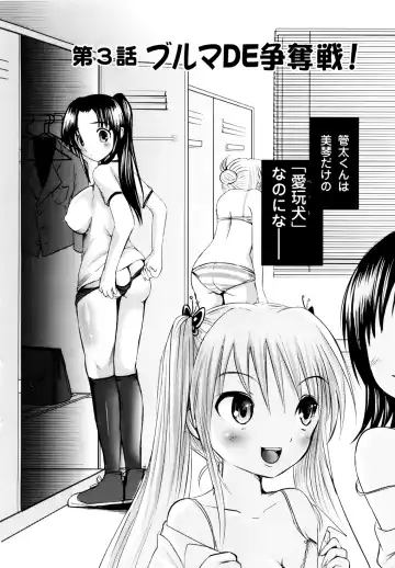 [Natsume Fumika] Sundere! Vol. 01 Fhentai.net - Page 49