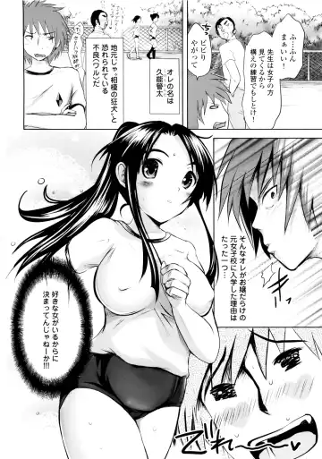 [Natsume Fumika] Sundere! Vol. 01 Fhentai.net - Page 51