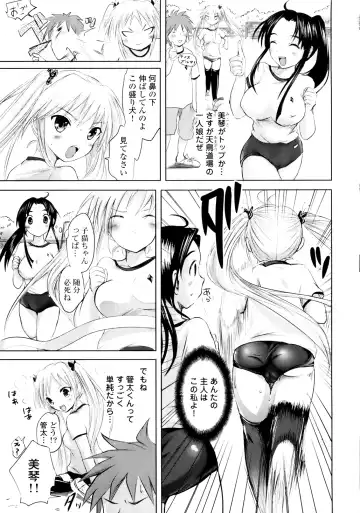 [Natsume Fumika] Sundere! Vol. 01 Fhentai.net - Page 52