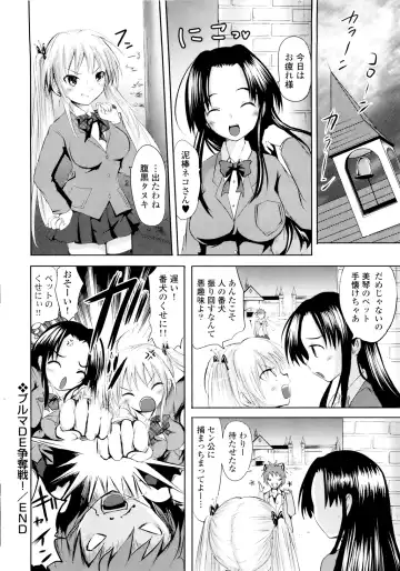 [Natsume Fumika] Sundere! Vol. 01 Fhentai.net - Page 67