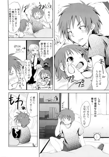 [Natsume Fumika] Sundere! Vol. 01 Fhentai.net - Page 73