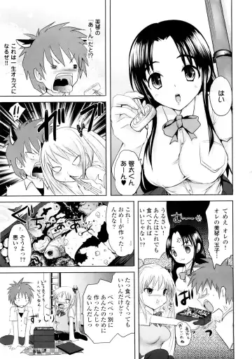 [Natsume Fumika] Sundere! Vol. 01 Fhentai.net - Page 76