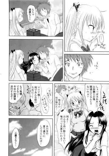 [Natsume Fumika] Sundere! Vol. 01 Fhentai.net - Page 77