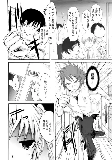 [Natsume Fumika] Sundere! Vol. 01 Fhentai.net - Page 83