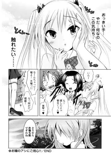 [Natsume Fumika] Sundere! Vol. 01 Fhentai.net - Page 89