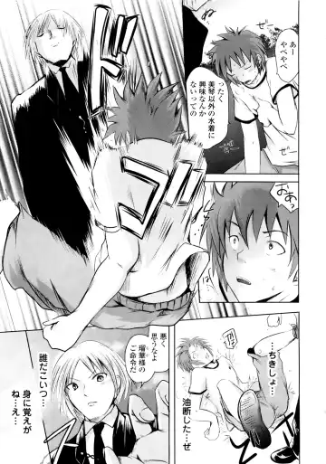 [Natsume Fumika] Sundere! Vol. 01 Fhentai.net - Page 98