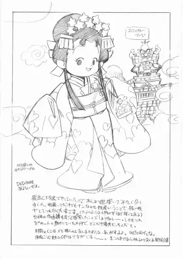 [Serizawa Yuuji] ANMITHU-SEME!! Fhentai - Page 9