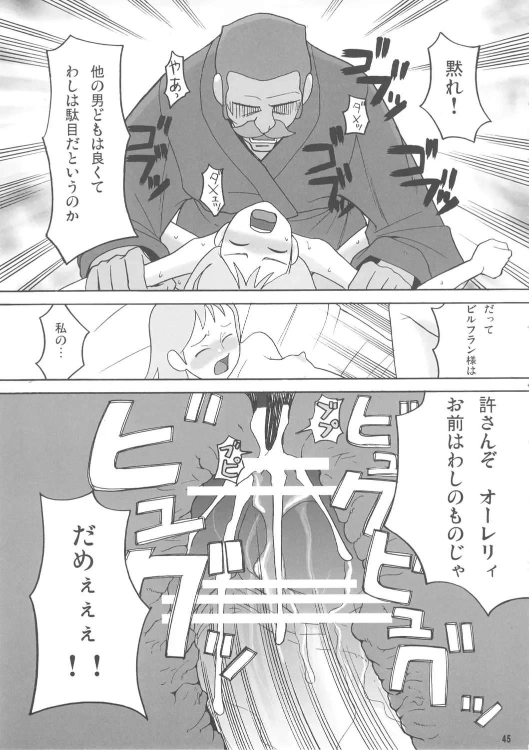 [Hatch - Zukiki] Hatch & Zukki no Meisaku Gekijou 08 Fhentai.net - Page 44