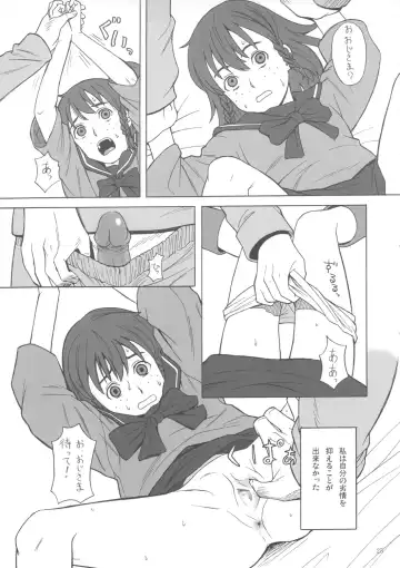 [Hatch - Zukiki] Hatch & Zukki no Meisaku Gekijou 08 Fhentai.net - Page 24