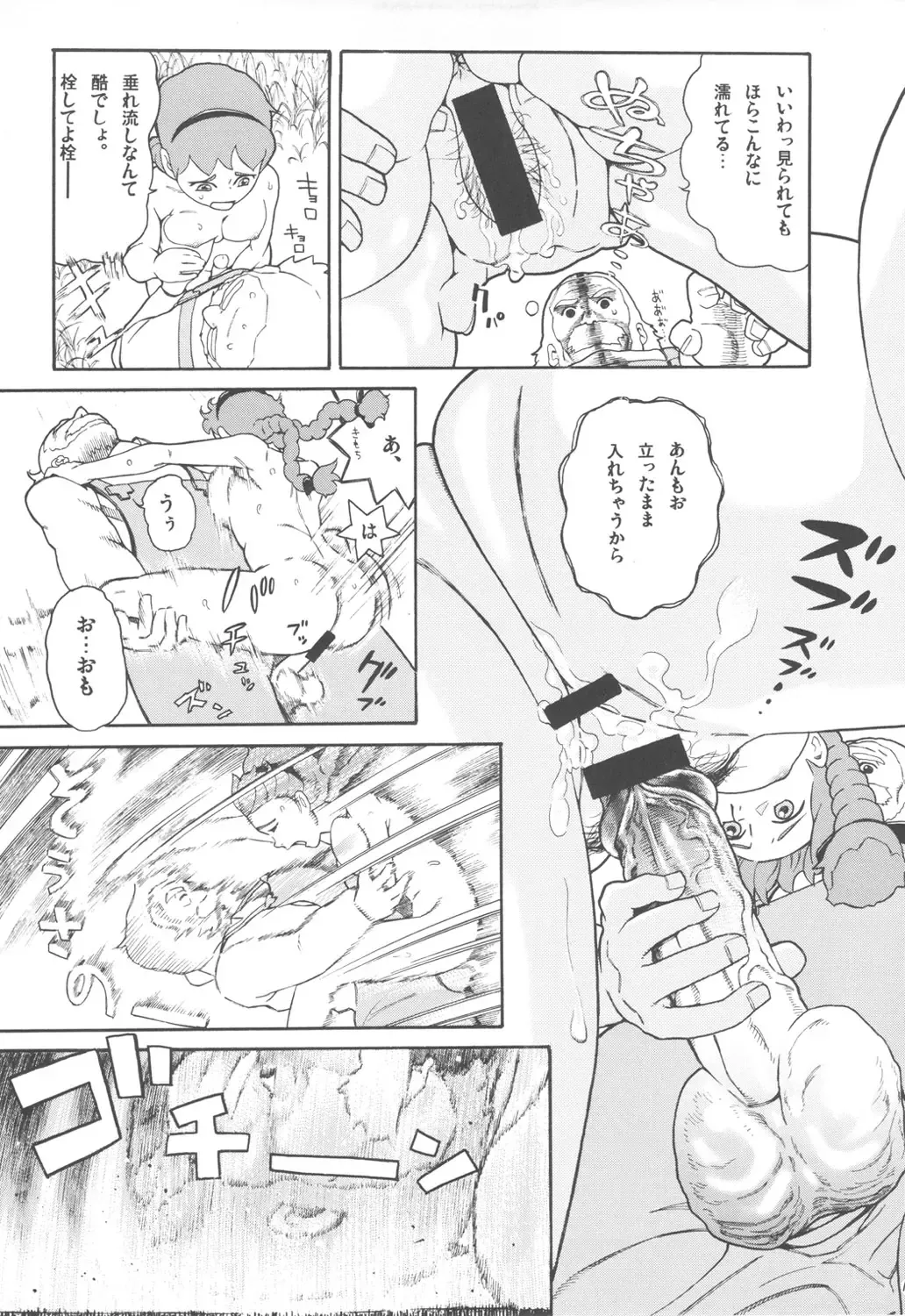 [Hatch - Zukiki] Hatch & Zukki no Meisaku Gekijou 7 Fhentai - Page 14