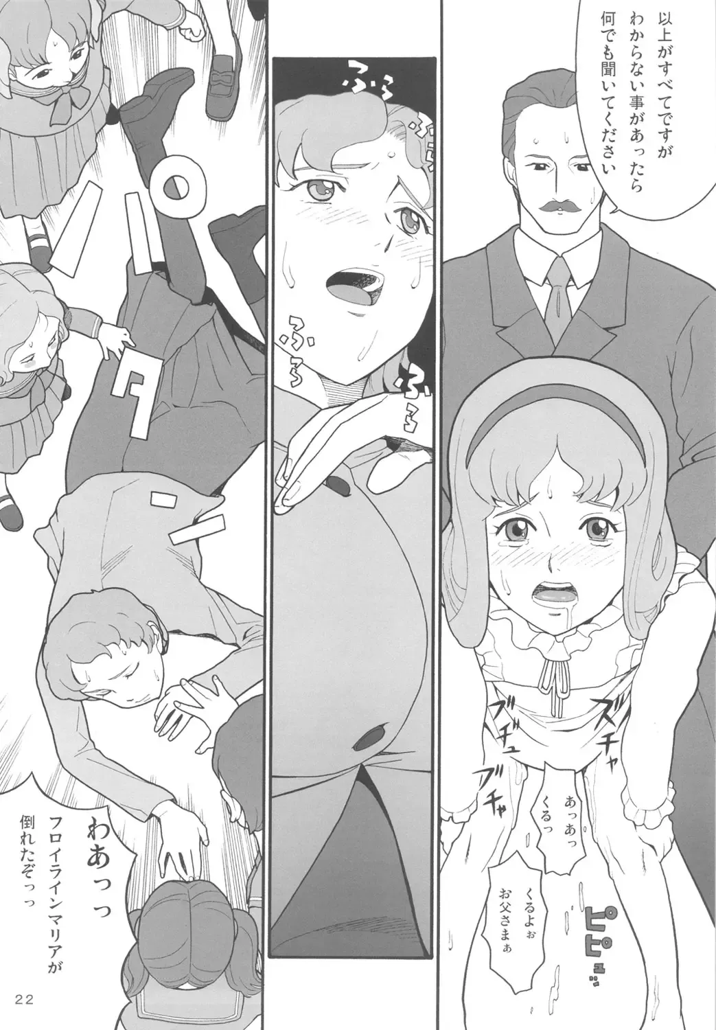 [Hatch - Zukiki] Hatch & Zukki no Meisaku Gekijou 7 Fhentai - Page 21