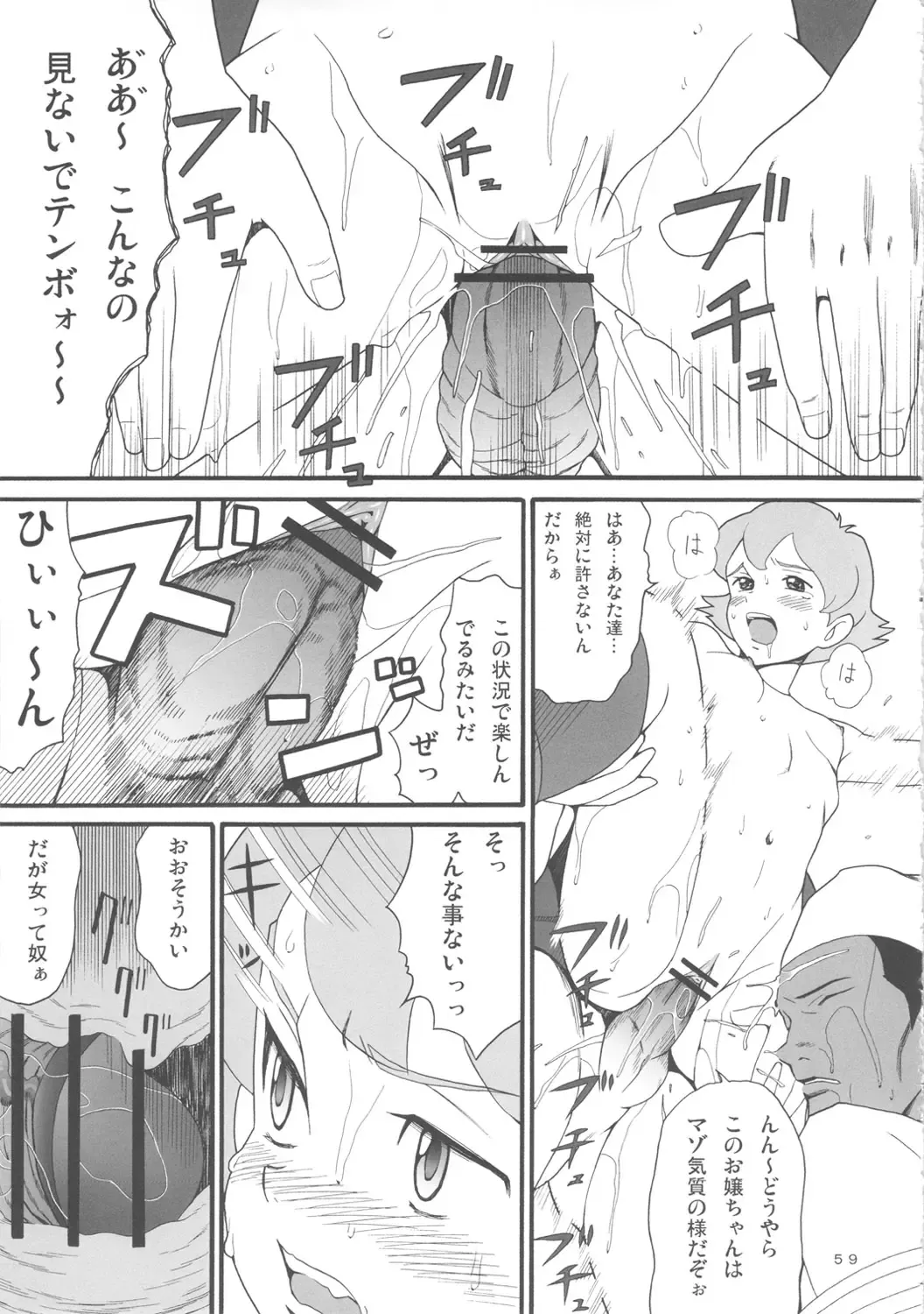 [Hatch - Zukiki] Hatch & Zukki no Meisaku Gekijou 7 Fhentai - Page 58