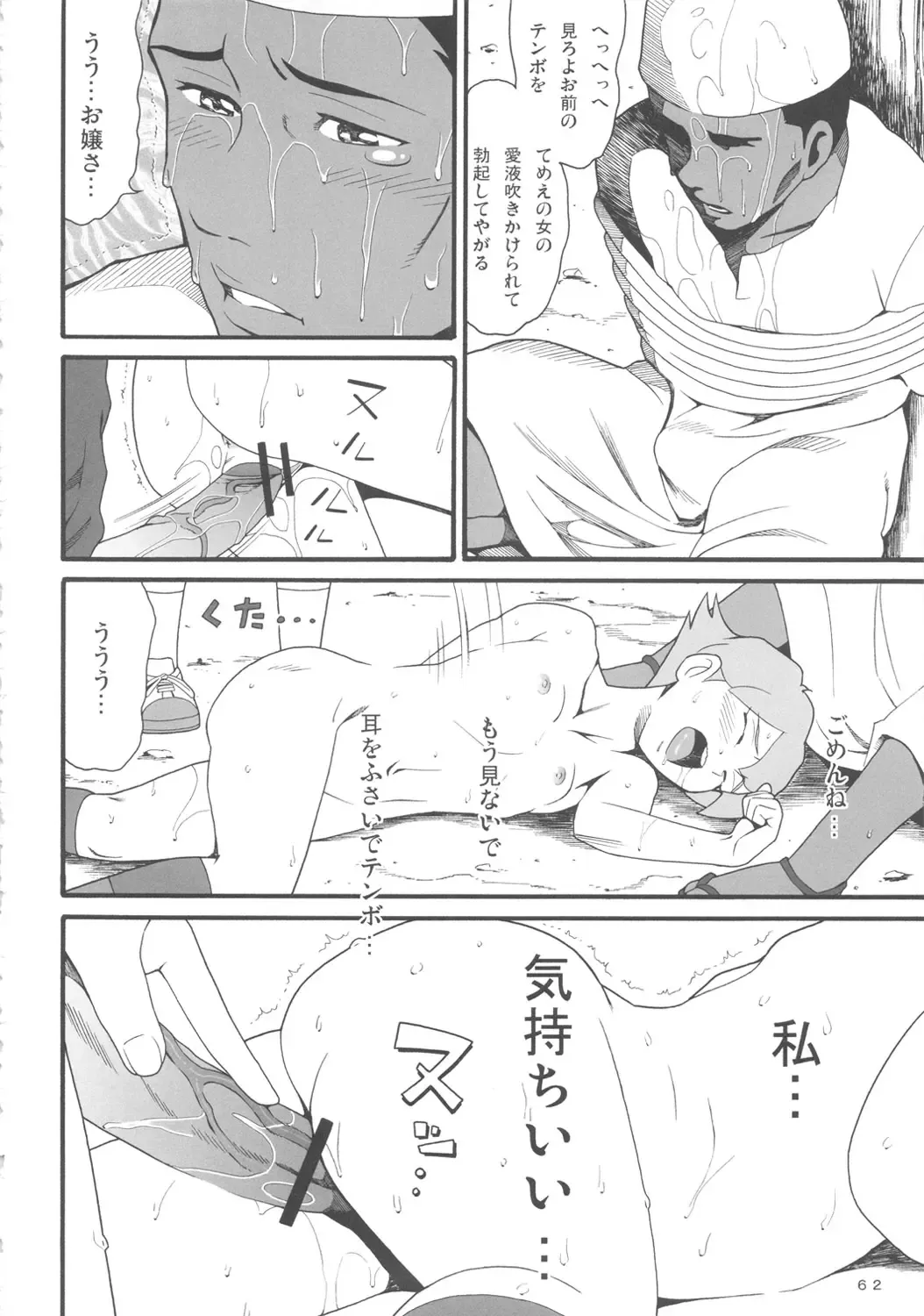[Hatch - Zukiki] Hatch & Zukki no Meisaku Gekijou 7 Fhentai - Page 61