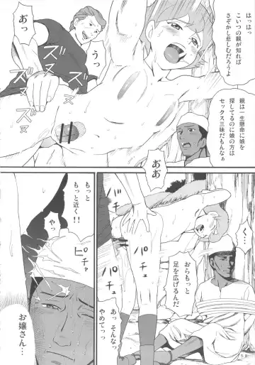 [Hatch - Zukiki] Hatch & Zukki no Meisaku Gekijou 7 Fhentai - Page 57