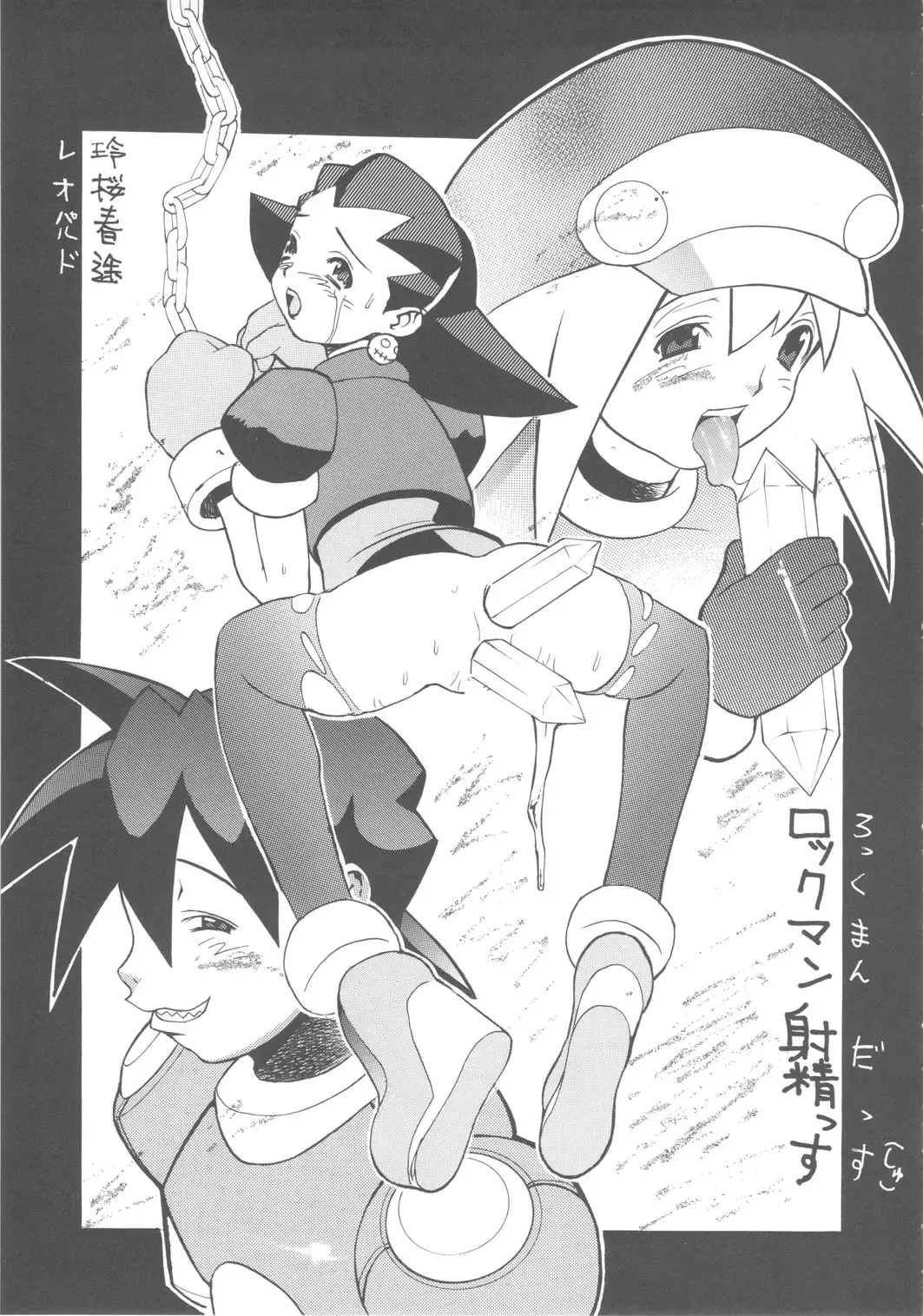 [Leopard] Leopard Hon Soushuuhen 3 Fhentai - Page 102