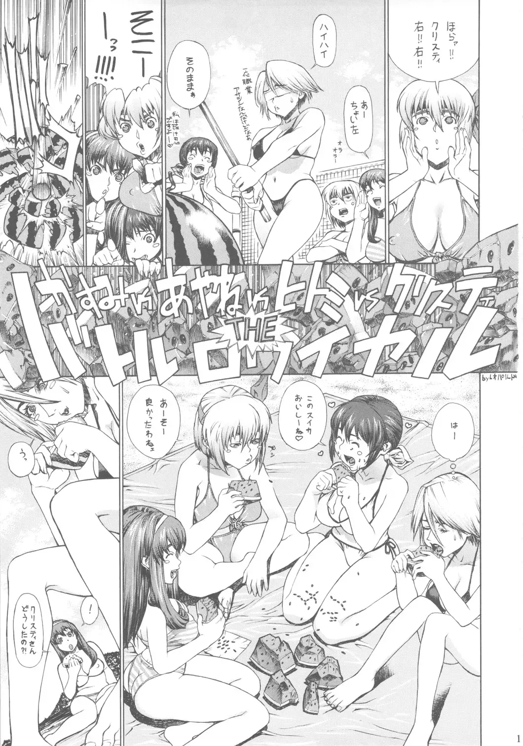 [Leopard] Leopard Hon Soushuuhen 3 Fhentai - Page 114