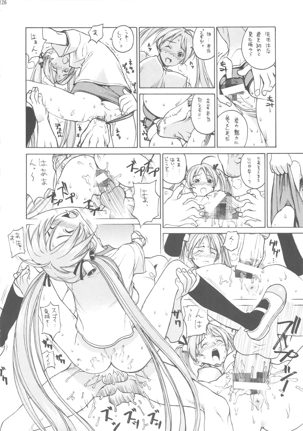 [Leopard] Leopard Hon Soushuuhen 3 Fhentai - Page 125