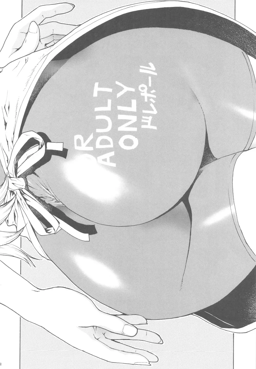 [Leopard] Leopard Hon Soushuuhen 3 Fhentai - Page 27