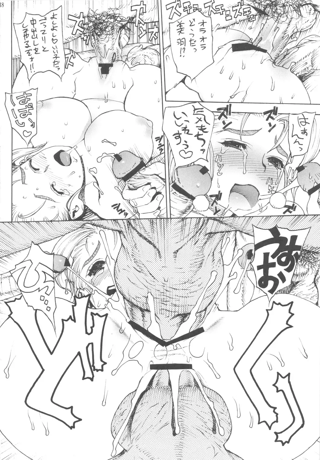 [Leopard] Leopard Hon Soushuuhen 3 Fhentai - Page 47