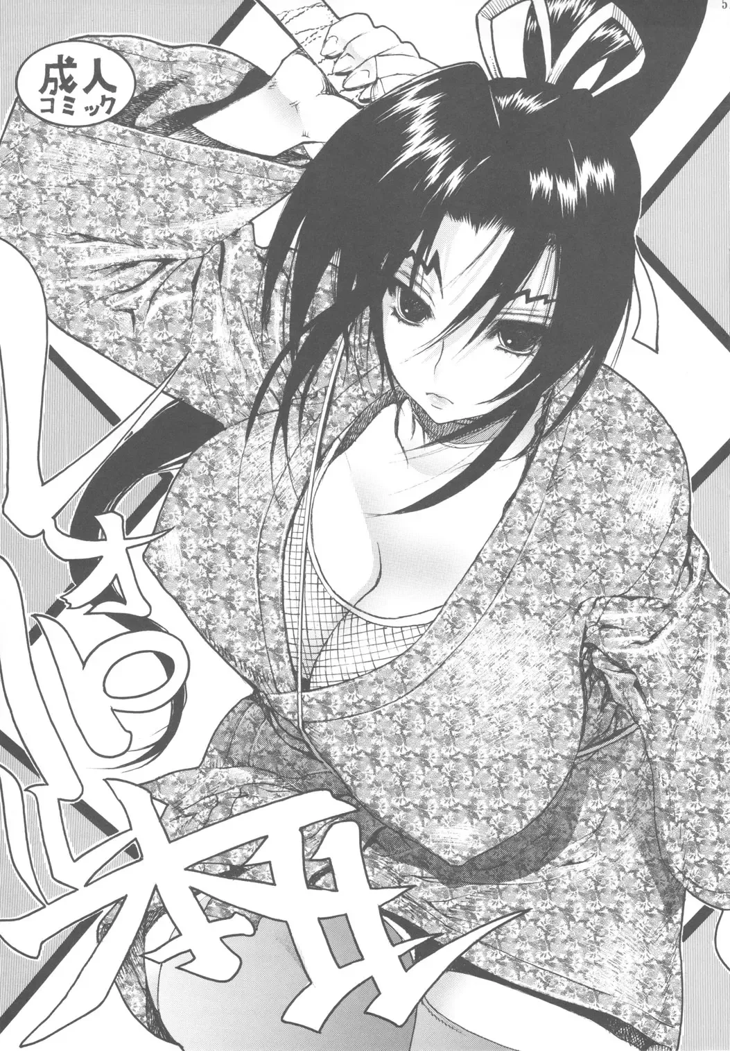 [Leopard] Leopard Hon Soushuuhen 3 Fhentai - Page 50